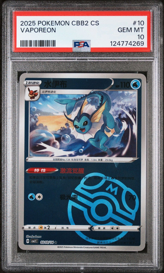 Graded 2025 Pokemon Chinese Vaporeon #10 Master Ball Foil Trading Card Game PSA 10 Gem Mint