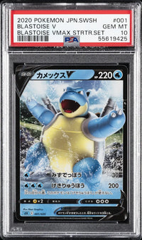 Graded 2020 PKM Sword & Shield Japanese SEK Blastoise V #001 VMax Starter Set Trading Card Game PSA 10 Gem Mint