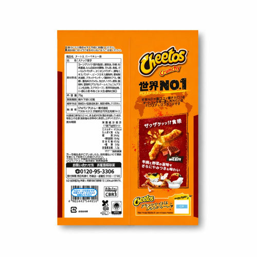 Cheetos BBQ (75g) (Japan) 6-Pack