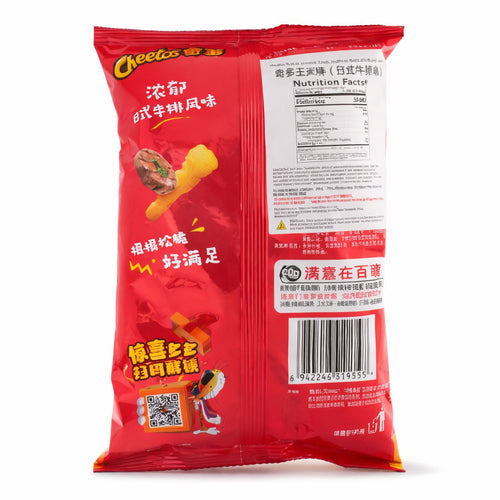 Cheetos Steak (50g) (China) 6-Pack
