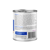 Digestive Support Variety Pack: Chicken, Beef & Turkey