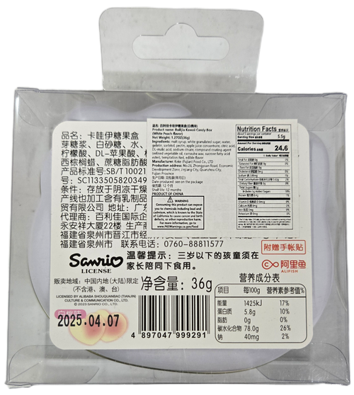 Hello Kitty Candy Box 4ct (36g)