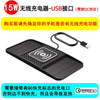 15W Fast Wireless Charging Pad , Non-Slip Rubber Mat for Car Storage, Lightweight USB-Powered Charger Compatible with Phone