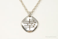 Designer Carolyn Pollack Relios Collection JOY Sterling Silver Necklace