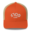 Upside Down LXIX Golf Arch Trucker Cap LXIX GOLF CLUB